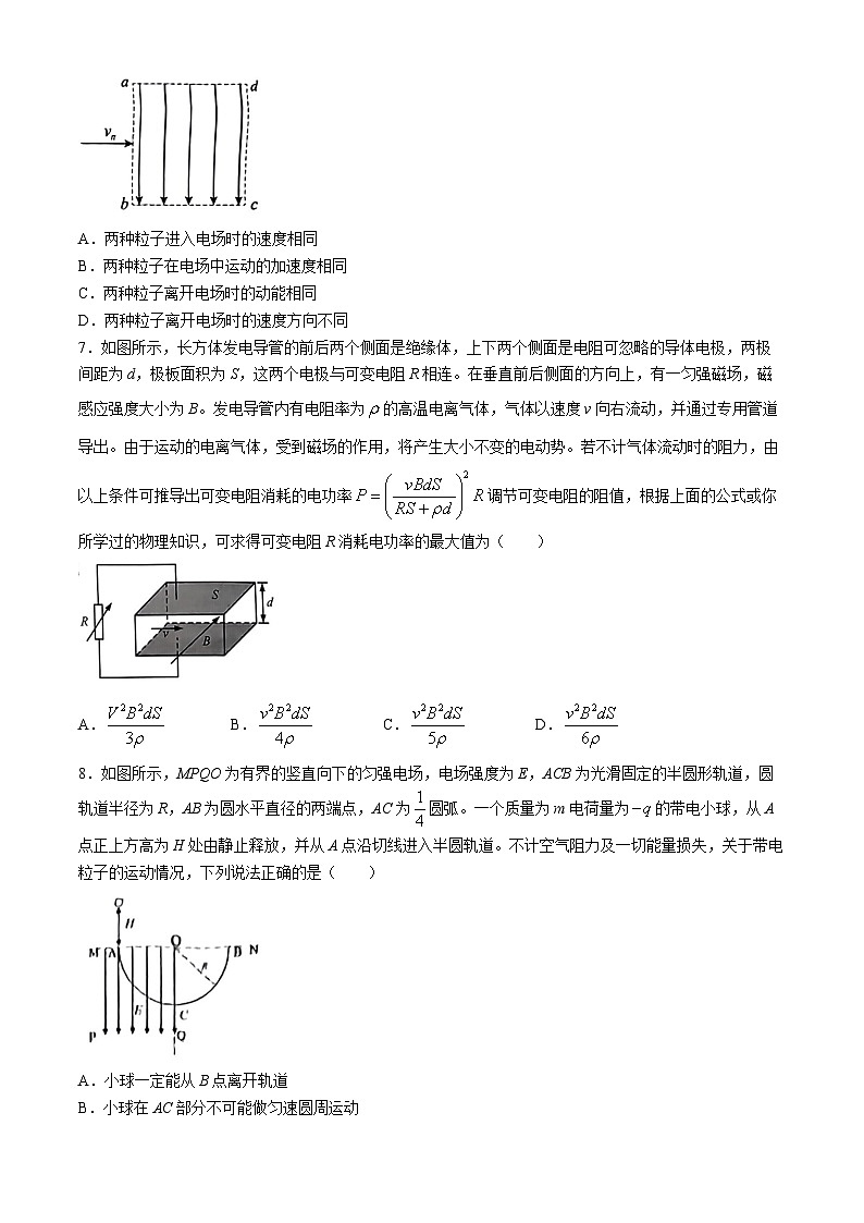 2024届安徽省部分学校高三下学期统一模拟考试（三模）物理试题(无答案)03
