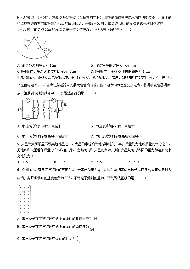 2024届广西钦州市高三下学期第三次教学质量检测物理试题(无答案)第2页