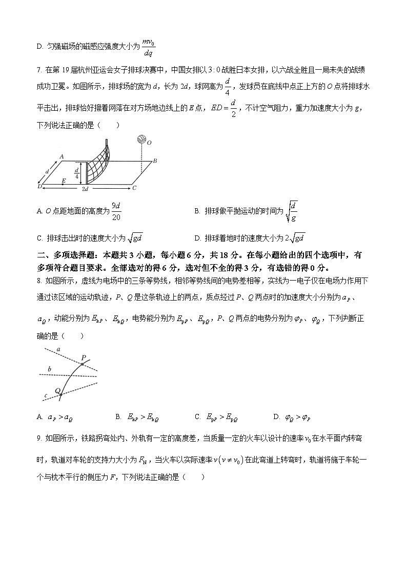 2024届广西钦州市高三下学期第三次教学质量检测物理试题(无答案)第3页