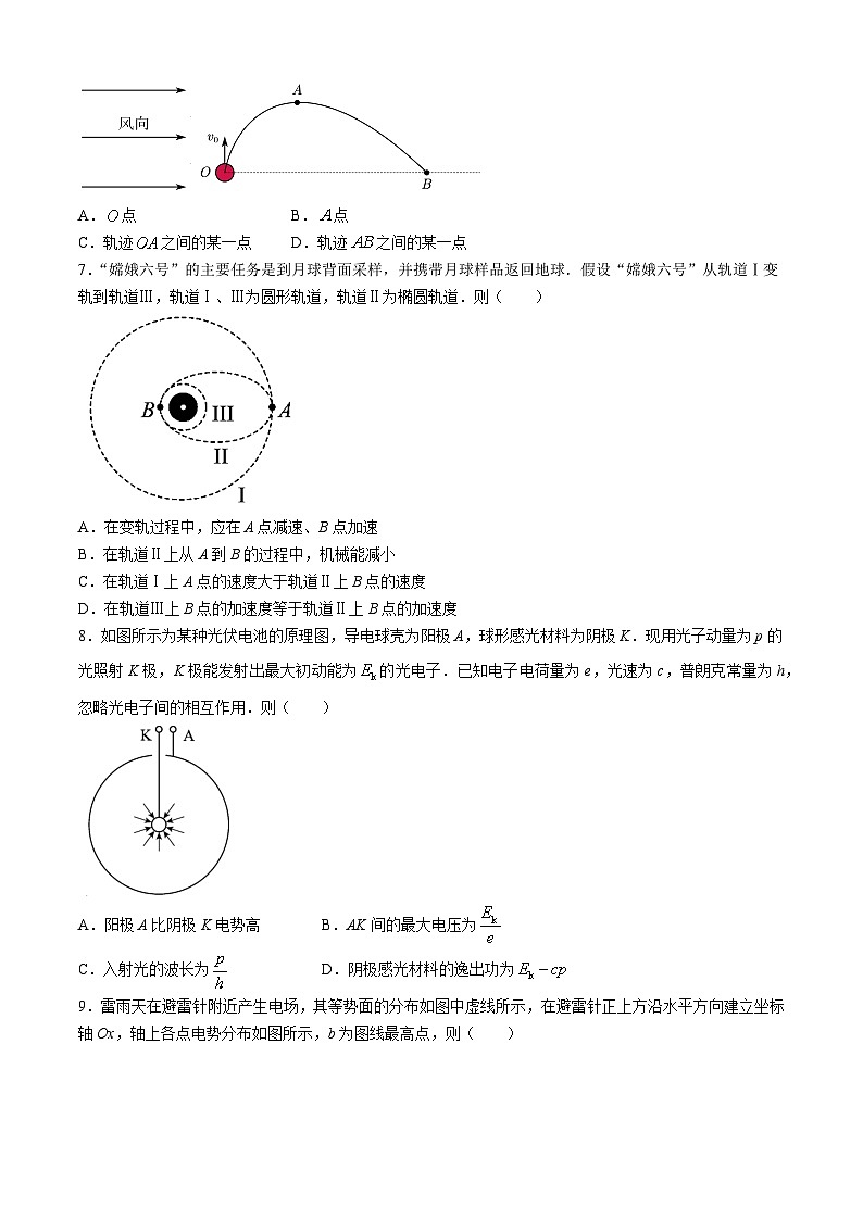 2024届江苏省扬州市高三下学期模拟预测物理试题第3页