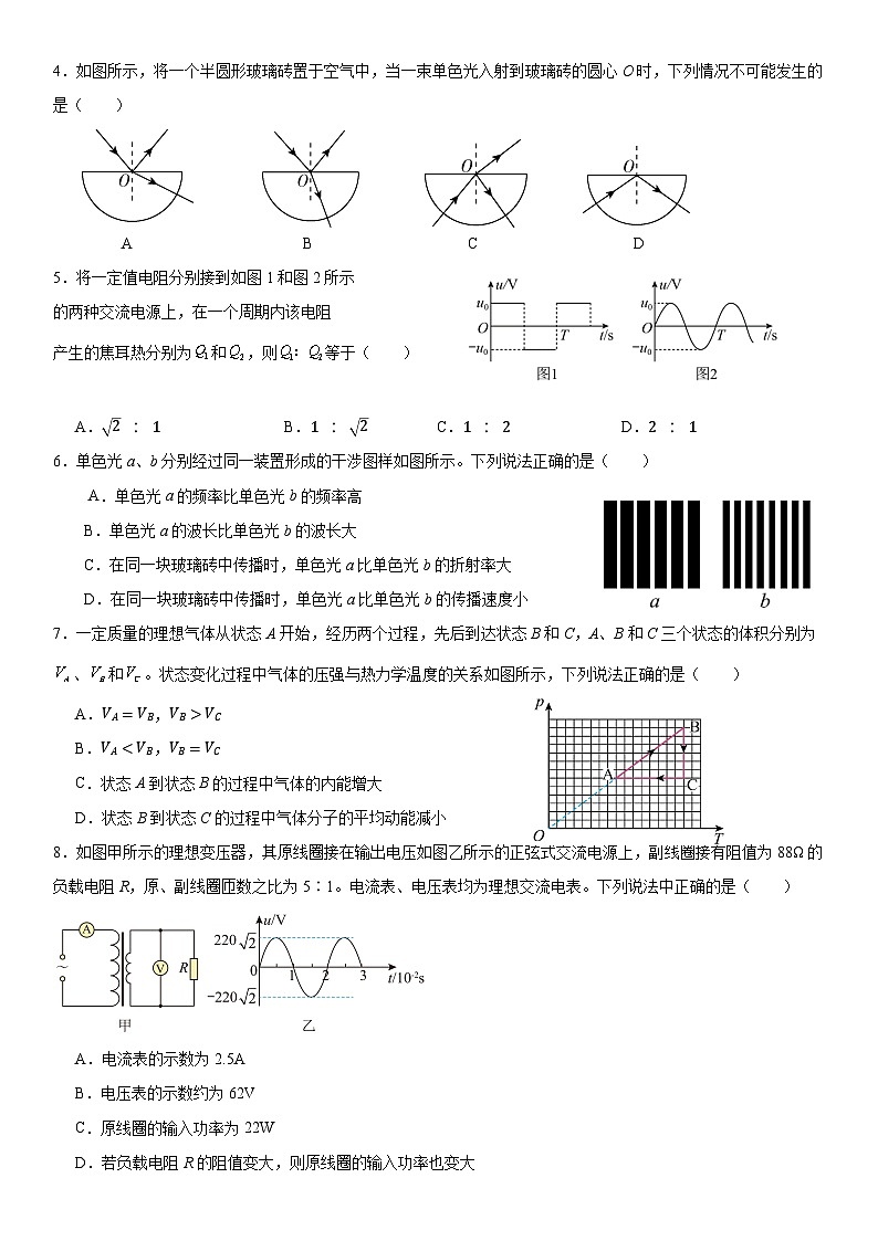 北京市北京师范大学第二附属中学2023-2024学年高二下学期期中测试物理试题+02