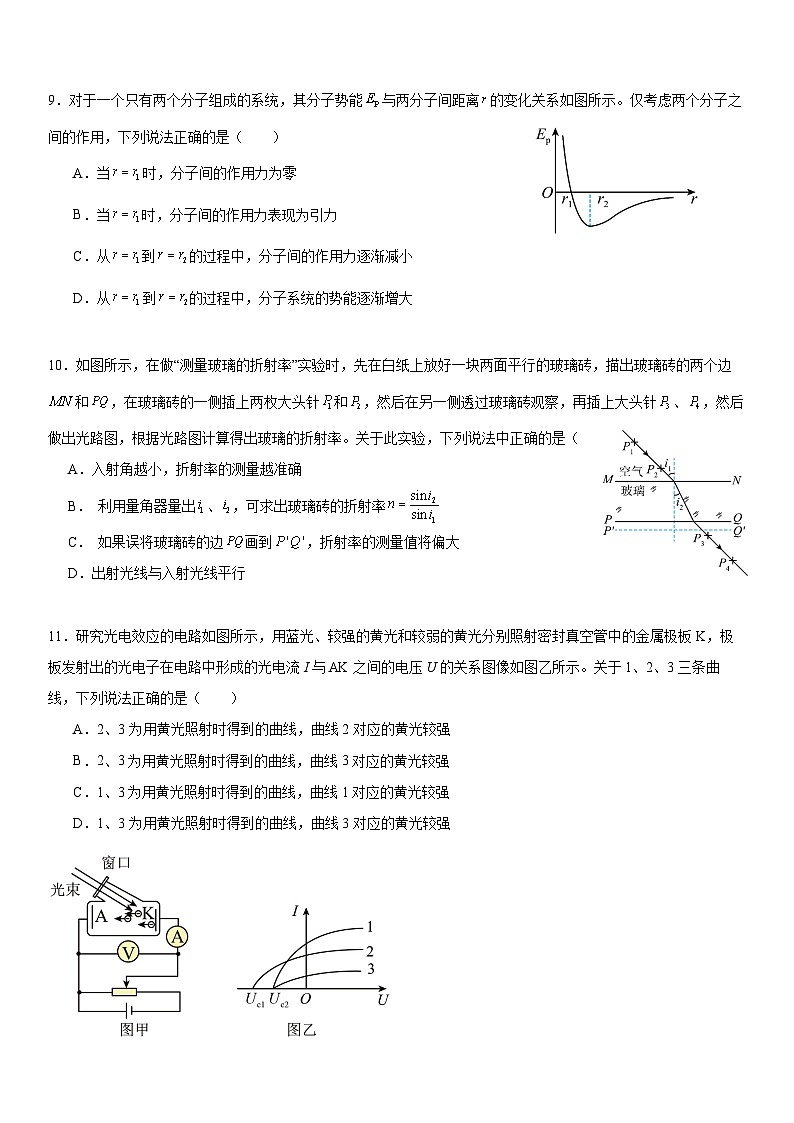北京市北京师范大学第二附属中学2023-2024学年高二下学期期中测试物理试题+03