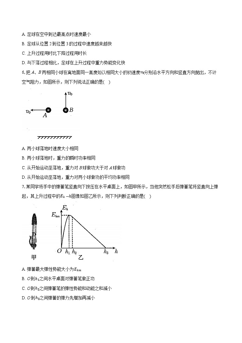 江苏省百校联考2023-2024学年高一下学期5月阶段性考试物理试卷03