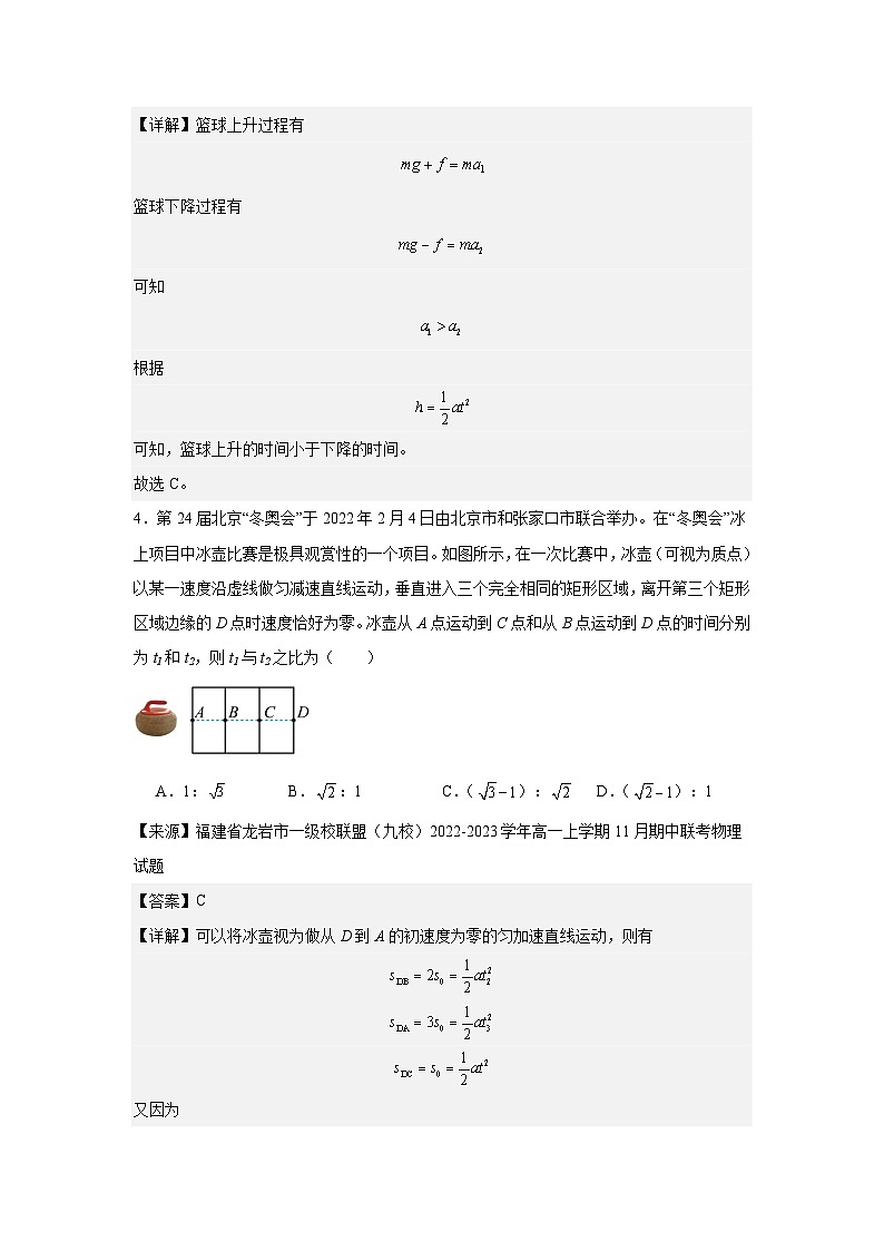 人教版（2019）高中物理必修一单元测试卷（二）（含答案）03