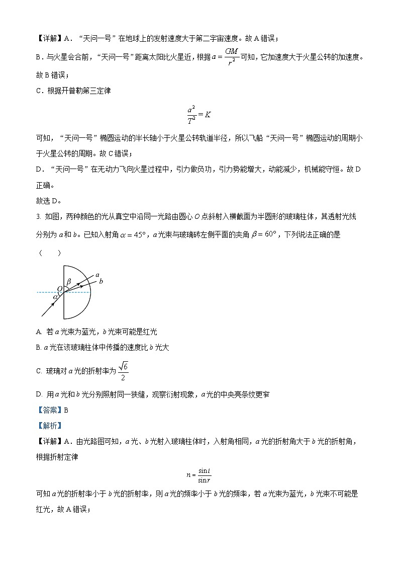 2024届黑龙江省哈尔滨市第九中学高三下学期第四次模拟考试物理试题（原卷版+解析版）02