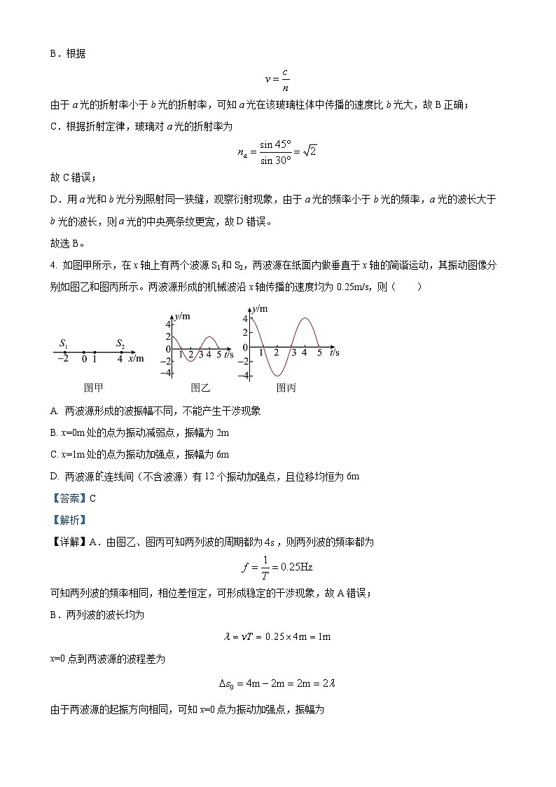 2024届黑龙江省哈尔滨市第九中学高三下学期第四次模拟考试物理试题（原卷版+解析版）03