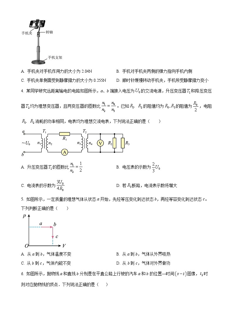 2024届山东省昌乐二中高三下学期高考模拟物理试题（原卷版+解析版）02
