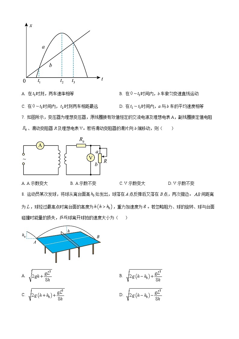 2024届山东省昌乐二中高三下学期高考模拟物理试题（原卷版+解析版）03