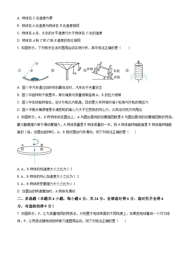 湖南省株洲市南方中学2023-2024学年高一下学期期中考试物理试题（原卷版+解析版）02