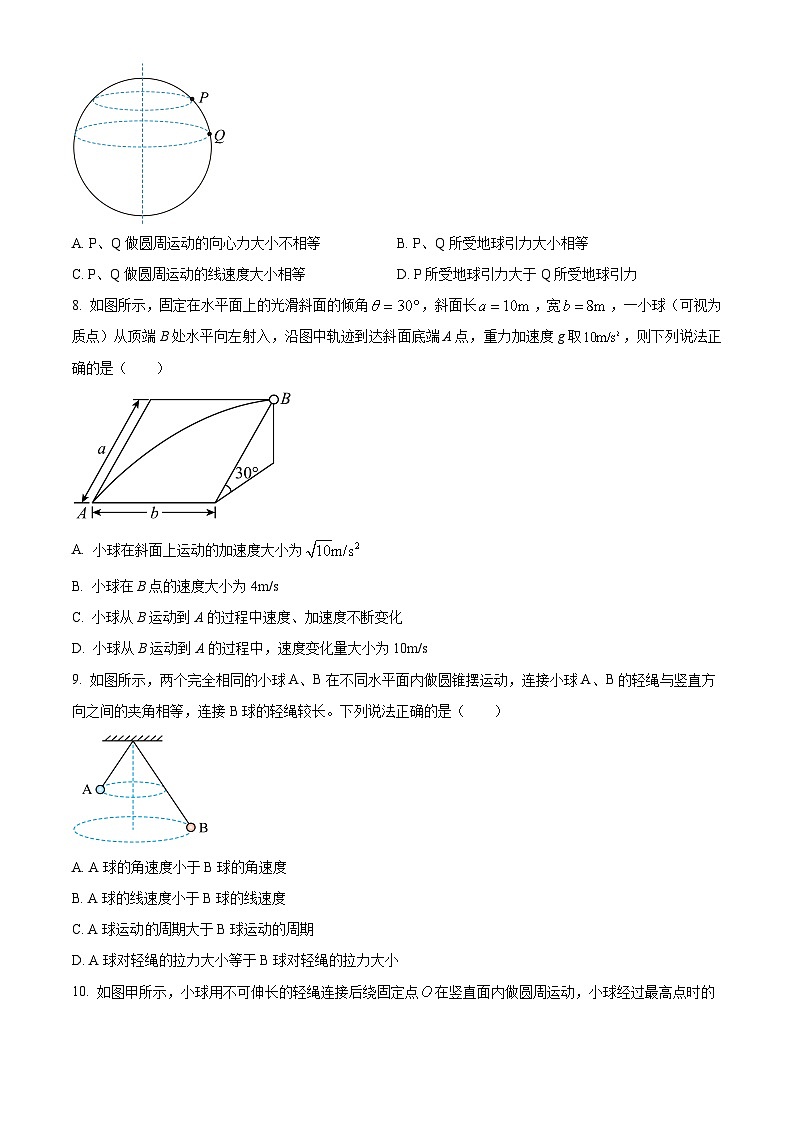 湖南省株洲市南方中学2023-2024学年高一下学期期中考试物理试题（原卷版+解析版）03