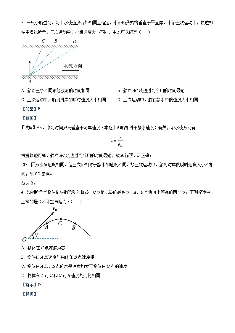 湖南省株洲市南方中学2023-2024学年高一下学期期中考试物理试题（原卷版+解析版）02