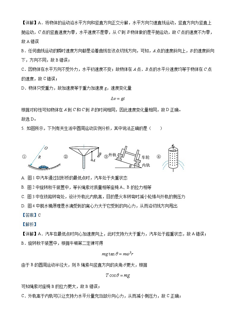 湖南省株洲市南方中学2023-2024学年高一下学期期中考试物理试题（原卷版+解析版）03