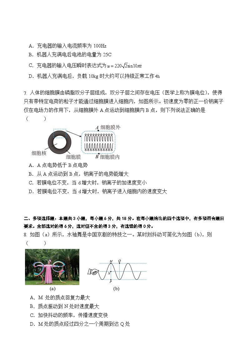 广东省广州市普通高中2024届高三冲刺训练（一）物理试卷含答案03