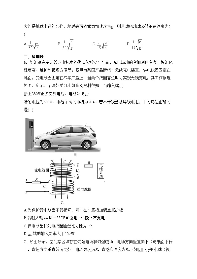 四川省雅安市2024届高三下学期三诊考试物理试卷(含答案)03