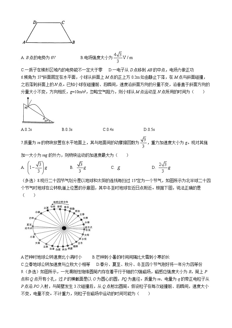 2024届湖北省武汉市高三下学期五月模拟训练物理试题第2页