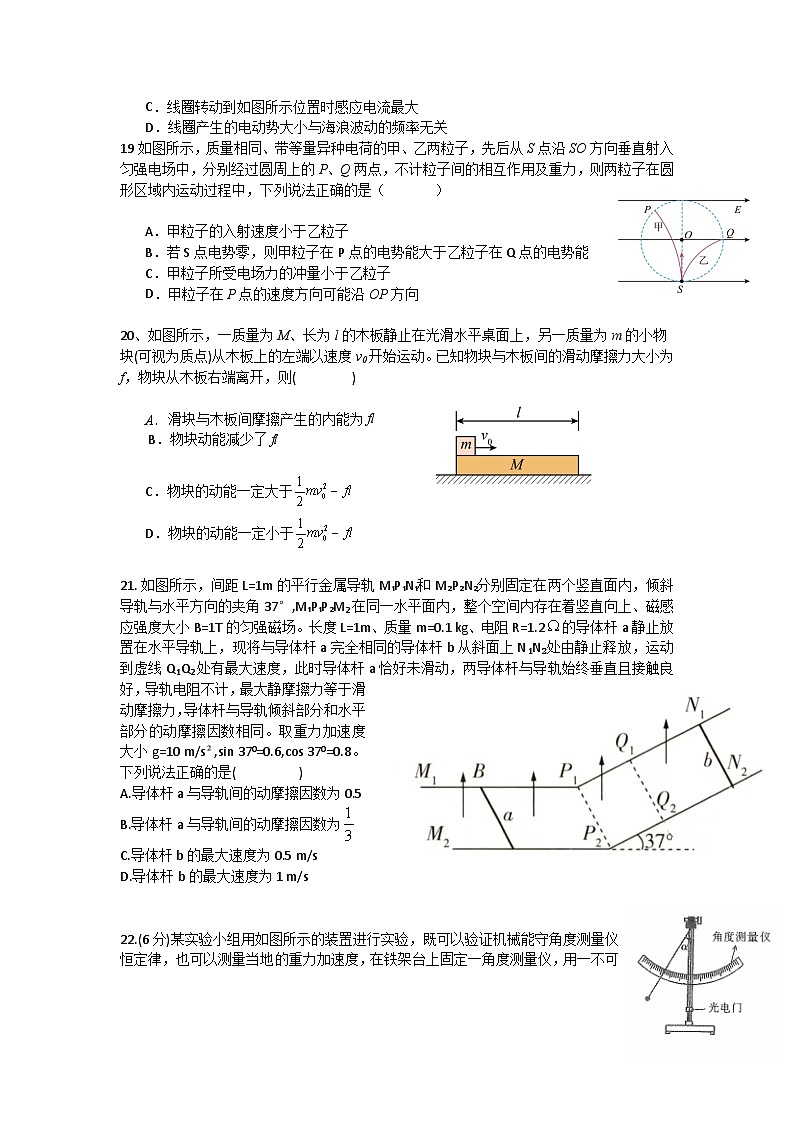 2024遂宁射洪中学高三下学期5月三模试题物理含答案02