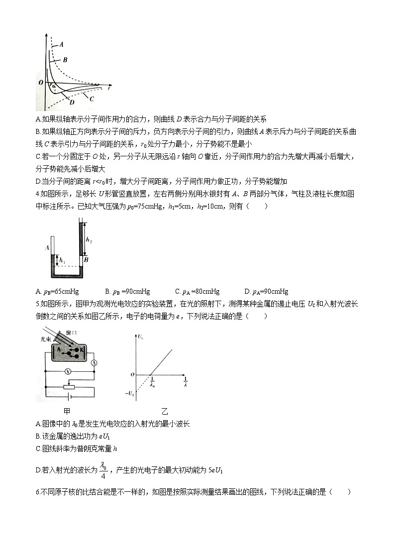 2024河北省示范性高中高二下学期4月期中联考试题物理含解析02