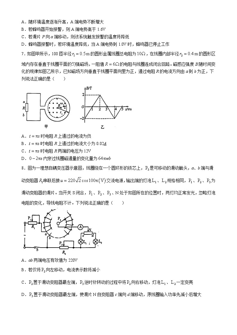 2024潍坊高二下学期5月期中考试物理含答案第3页