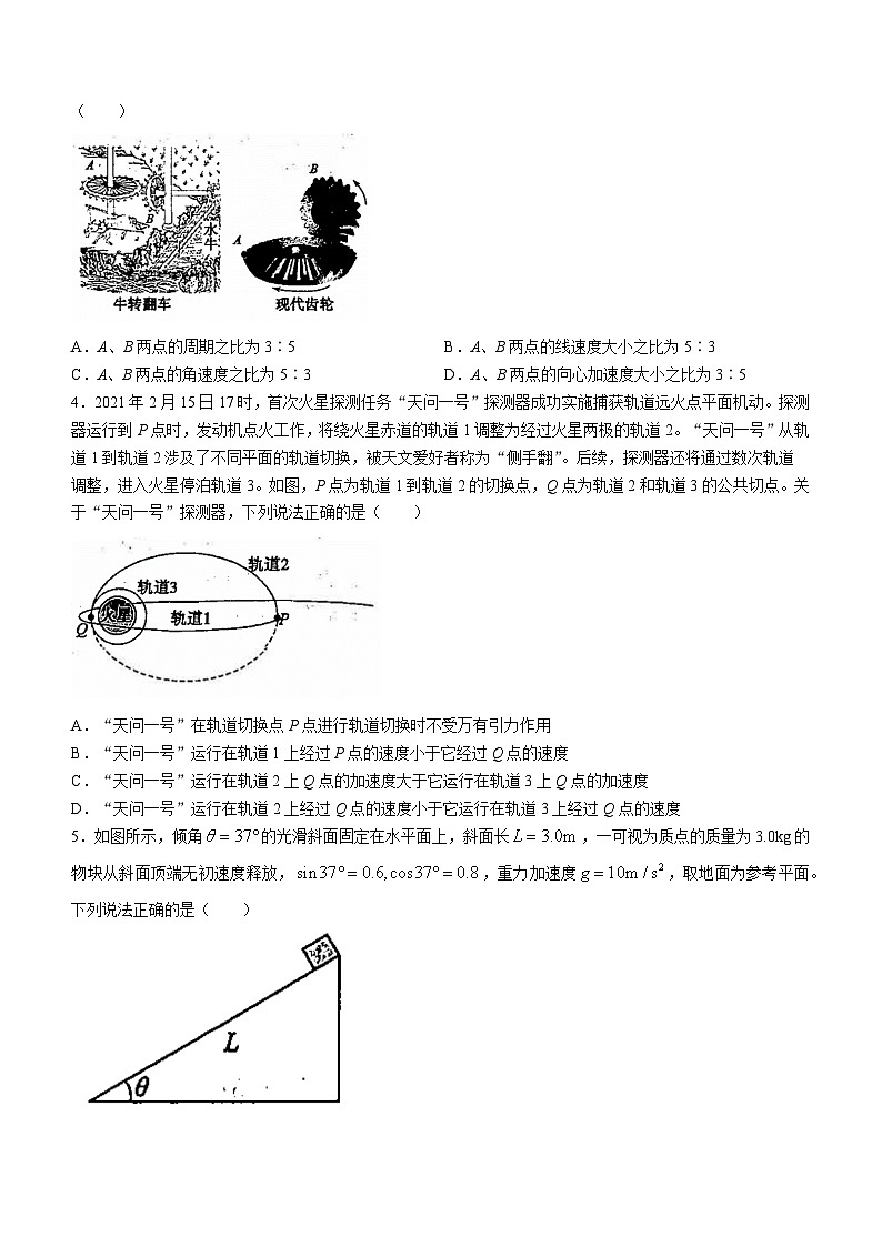 2024德州高一下学期期中考试物理含答案02