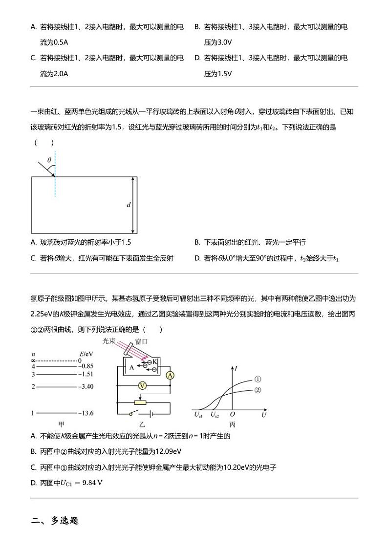 2023_2024学年5月河南郑州高三下学期月考物理试卷（宇华实验学校）第2页