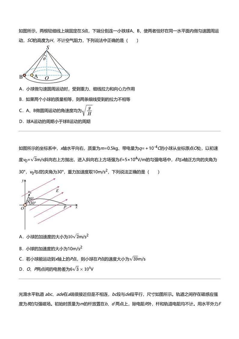 2023_2024学年5月河南郑州高三下学期月考物理试卷（宇华实验学校）第3页