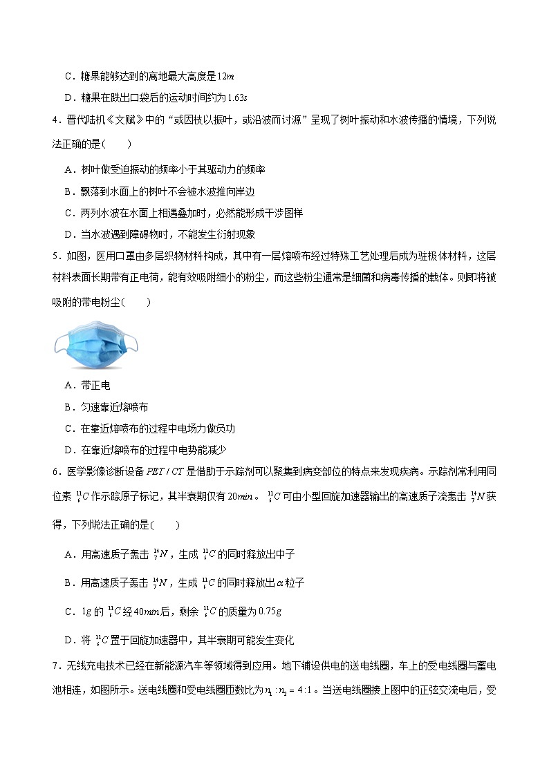 2024届广东省广州市协和中学高三下学期一模物理试卷第2页
