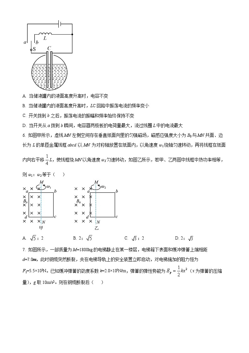 2024届辽宁省部分学校高三下学期联考（四）物理试题（原卷版）第3页