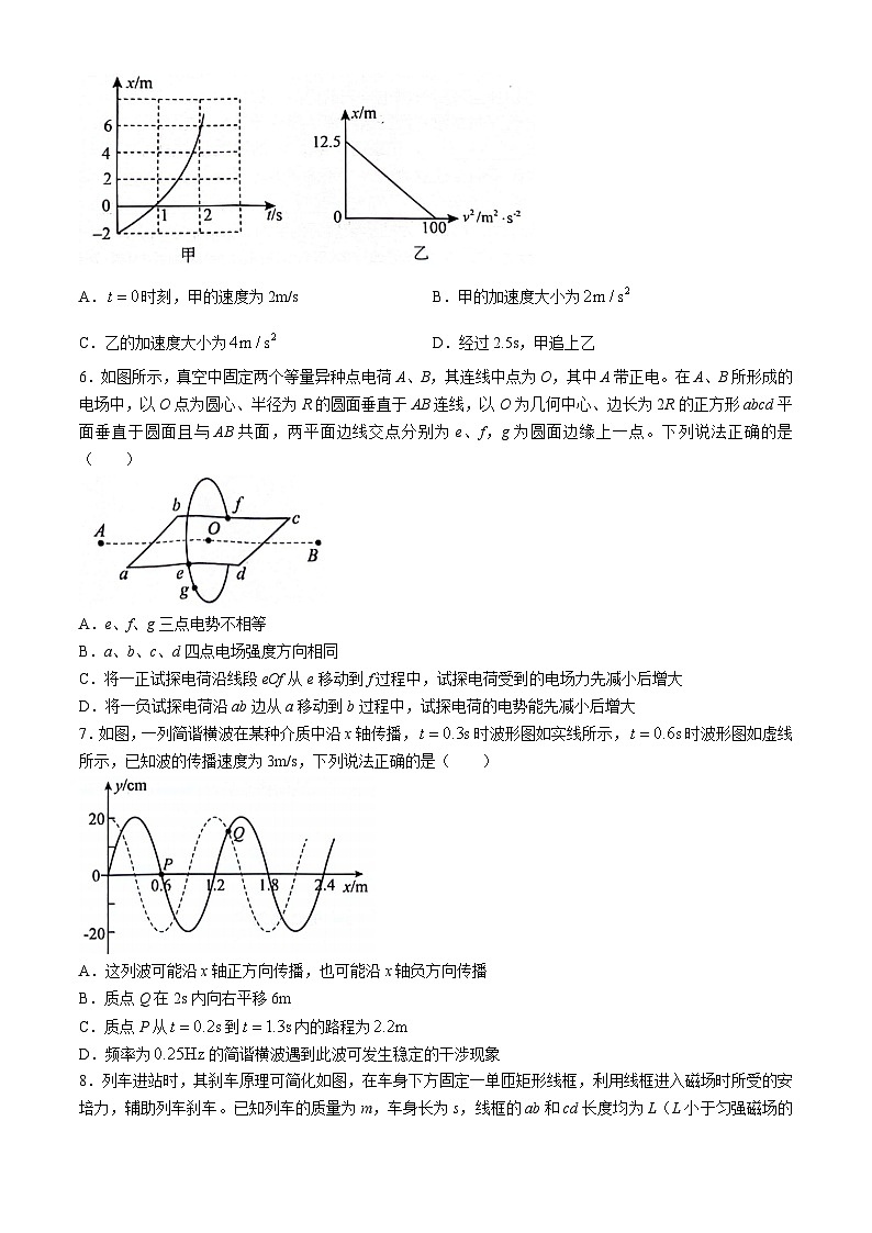 2024届广西高三下学期普通高等学校招生押题卷（一）物理试卷第3页