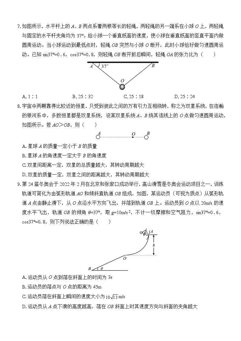 广西壮族自治区“贵百河”2023-2024学年高一下学期5月月考物理试卷（Word版附答案）03