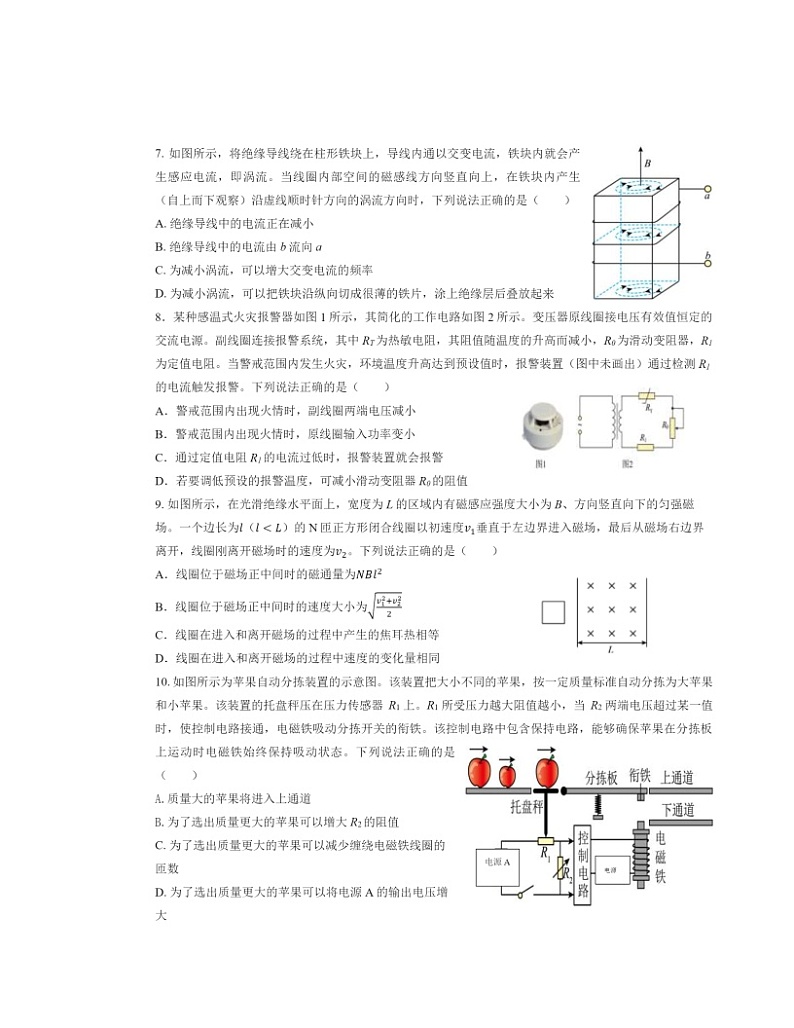 2024北京牛栏山一中高二下学期期中物理试卷及答案02