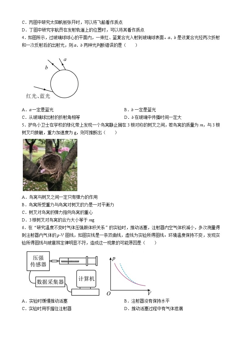 浙江省金华市卓越联盟2023-2024学年高二下学期5月期中联考物理试题（Word版附答案）02