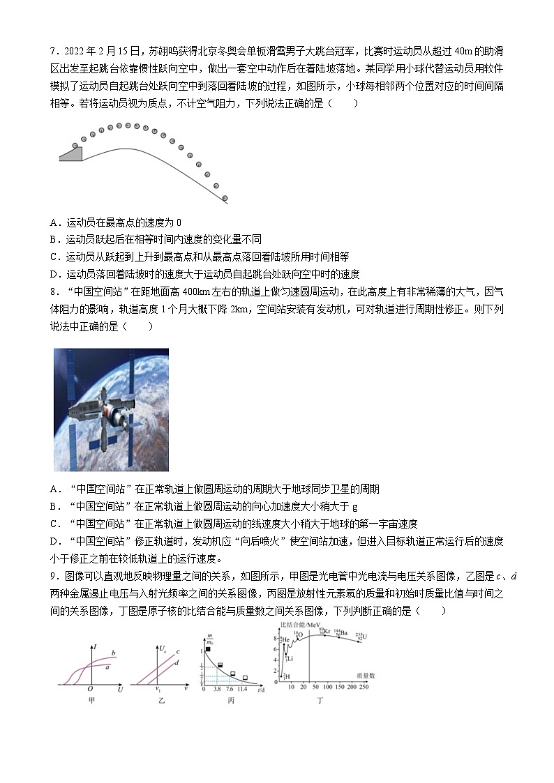 浙江省金华市卓越联盟2023-2024学年高二下学期5月期中联考物理试题（Word版附答案）03