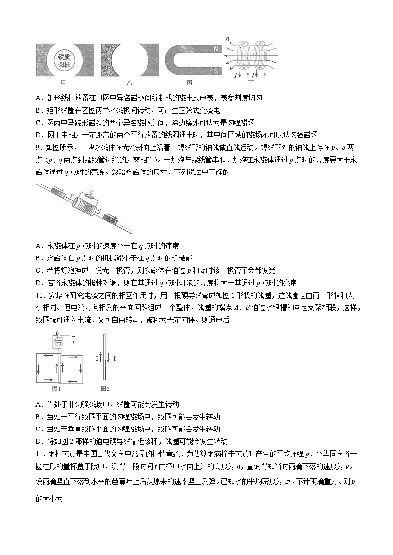 浙江省宁波市镇海中学2024届高三下学期三模物理试题（Word版附答案）03