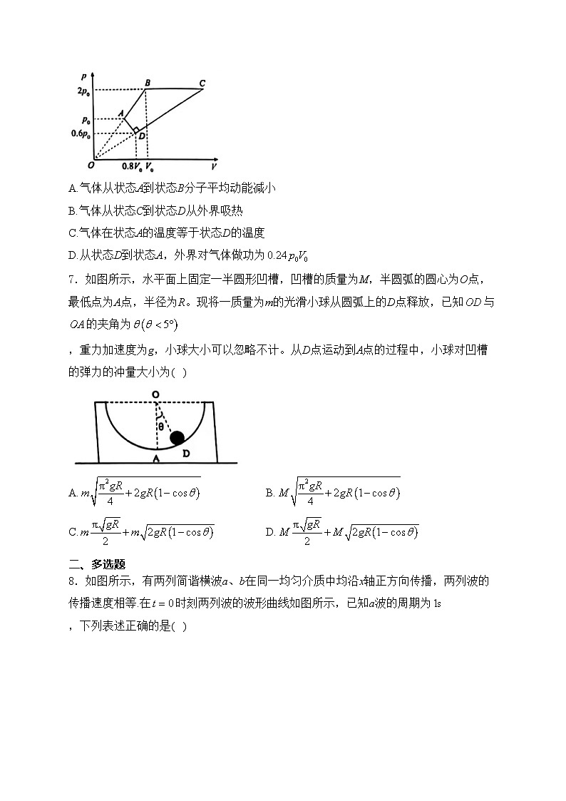 湖北省宜荆荆随恩2024届高三下学期5月联考（二模）物理试卷(含答案)03