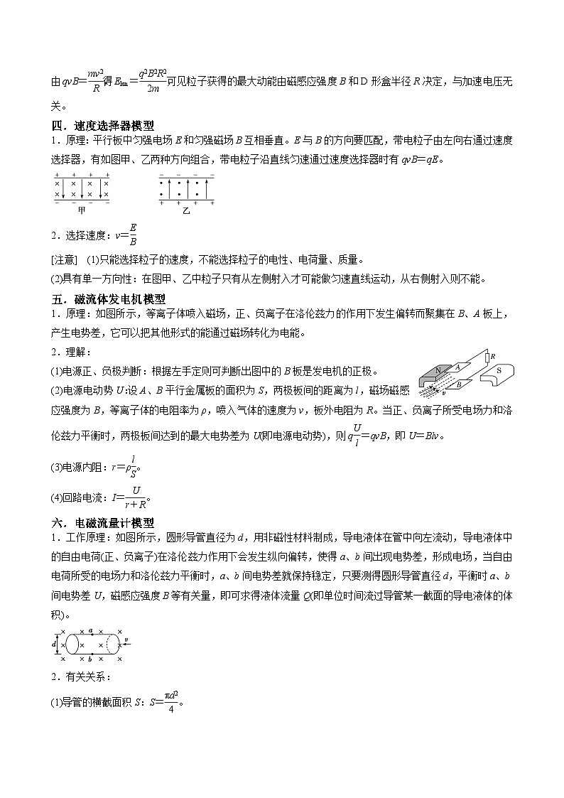专题14 电子仪器模型大盘点（解析版）第3页