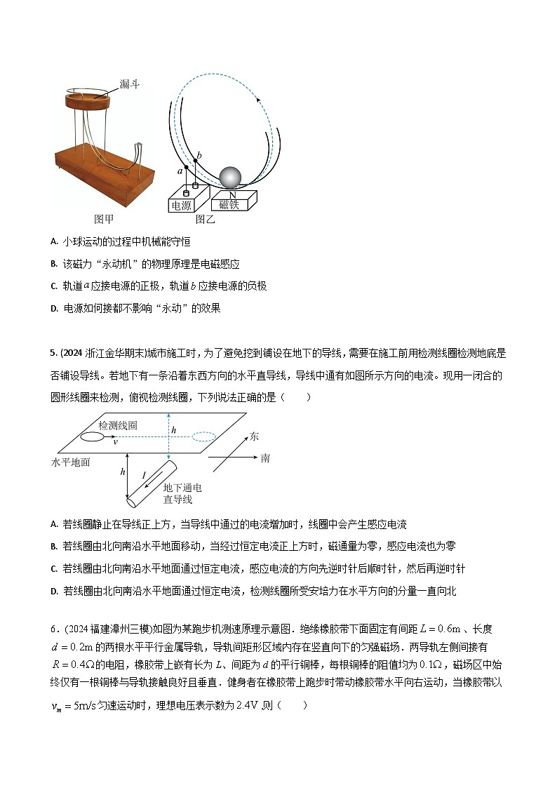热点23 与实际结合的电磁感应-【模拟精炼】2024年高考物理30热点最新模拟题精练03