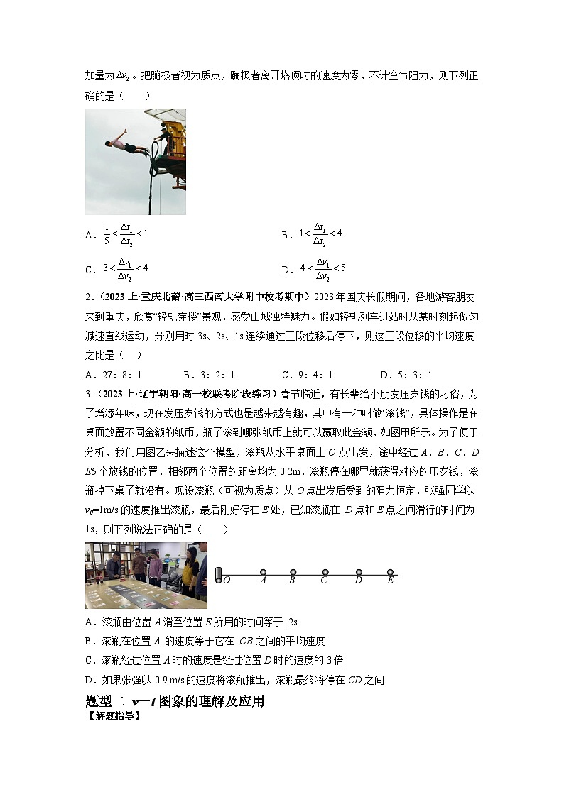 专题02 匀变速直线运动的规律及图像--2024年高考物理二轮复习题型归纳精讲（新高考）03
