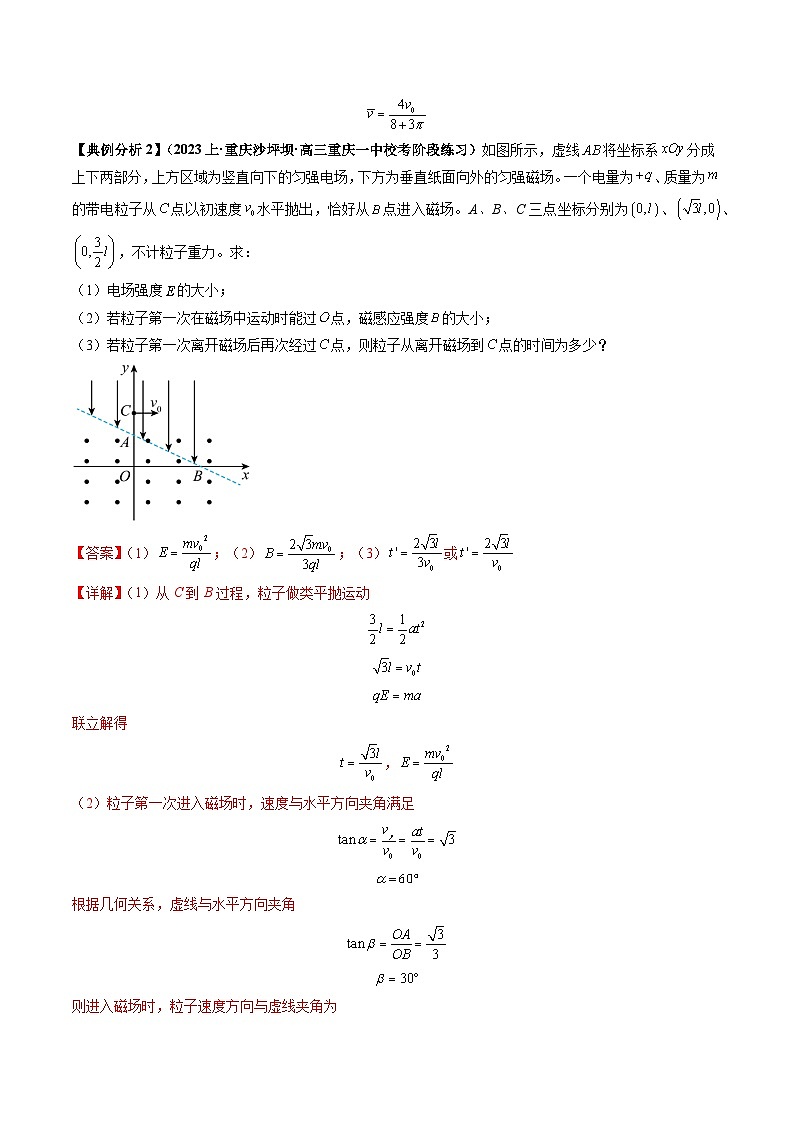 专题13 带电粒子在组（复）合场中的运动--2024年高考物理二轮复习题型归纳精讲（新高考）03