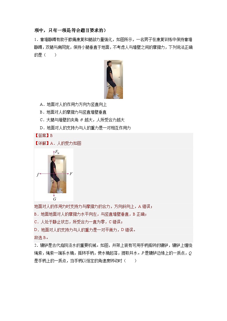 信息必刷卷05（广东卷）（解析版）第2页