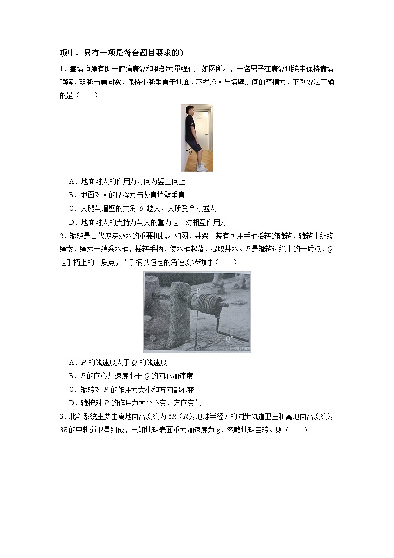 信息必刷卷05（广东卷）（考试版）第2页