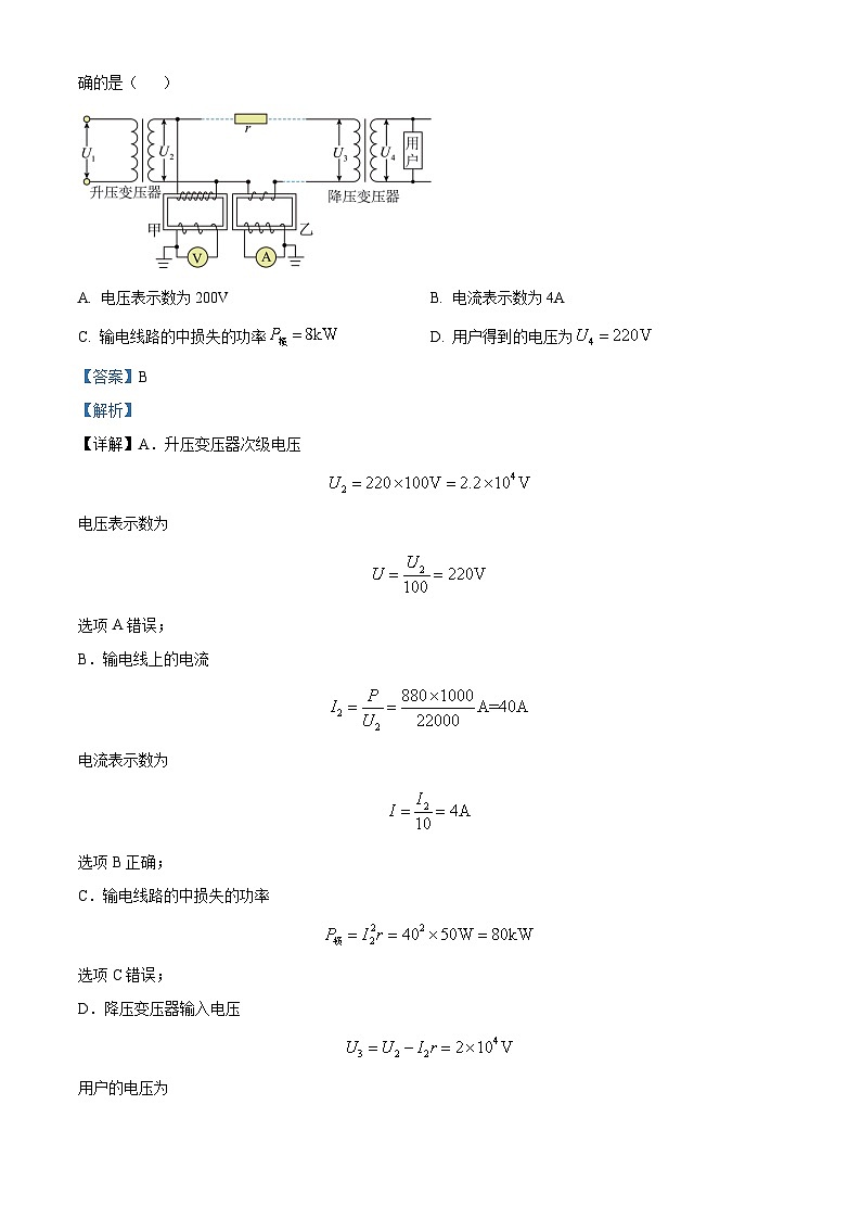 安徽省合肥市第一中学2023-2024学年高二下学期期中联考物理试题（原卷版+解析版）03