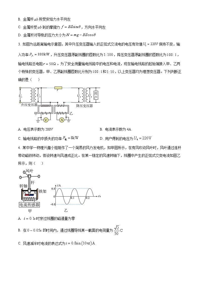 安徽省合肥市第一中学2023-2024学年高一下学期期中联考物理试题（原卷版）第2页
