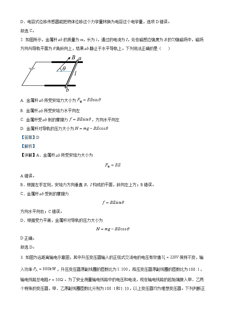 安徽省合肥市第一中学2023-2024学年高一下学期期中联考物理试题（解析版）第2页
