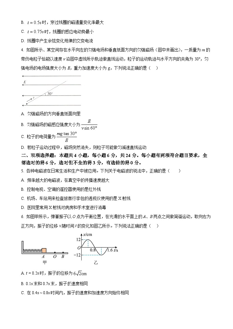 福建省龙岩市龙岩非一级达标校2023-2024学年高二下学期4月期中考试物理试题（原卷版）第2页