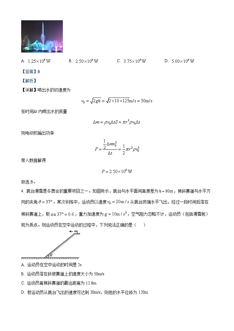 湖南省2023-2024学年高一下学期5月联考物理试题（原卷版+解析版）03