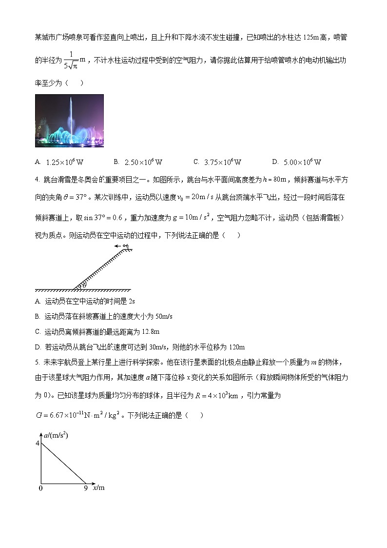 湖南省2023-2024学年高一下学期5月联考物理试题（原卷版+解析版）02
