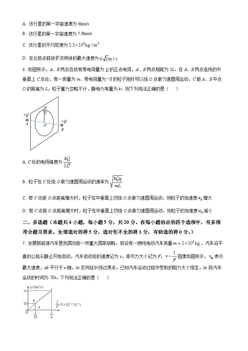 湖南省2023-2024学年高一下学期5月联考物理试题（原卷版+解析版）03