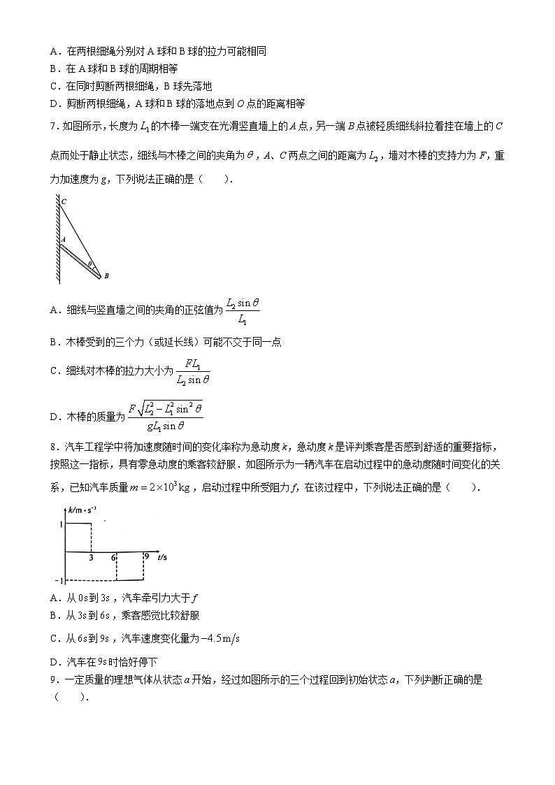 2024广西三新学术联盟百校联考高三下学期5月三模试题物理含解析03