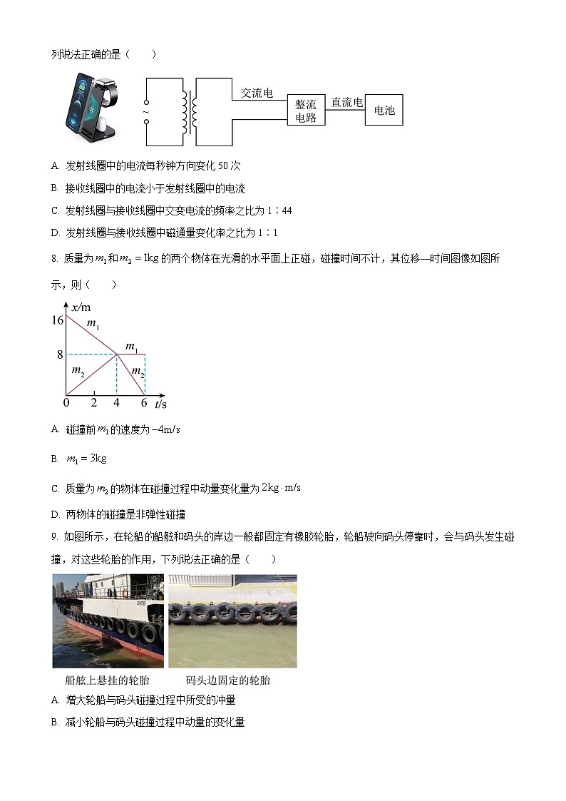 宁夏回族自治区石嘴山市平罗中学2023-2024学年高二下学期4月月考物理试题（原卷版+解析版）03