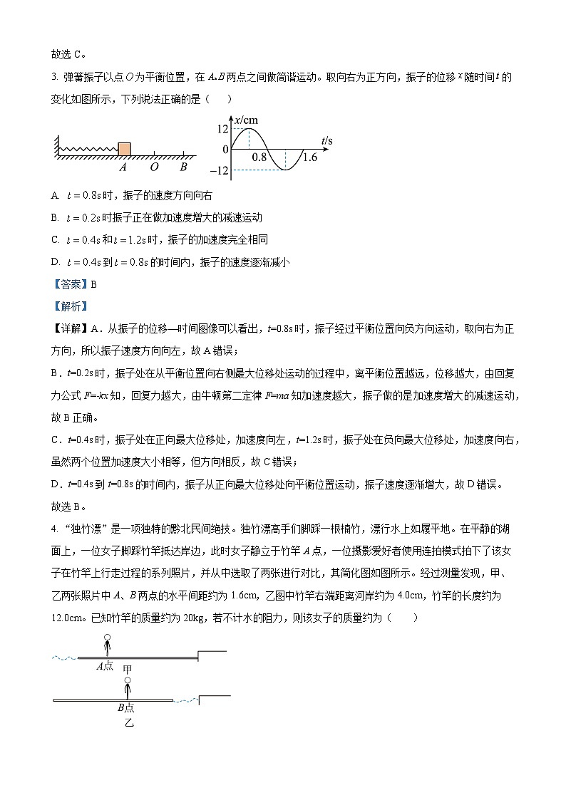 宁夏回族自治区石嘴山市平罗中学2023-2024学年高二下学期4月月考物理试题（原卷版+解析版）02